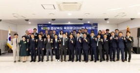 [경북소식]경북도, 옥외광고대상전 시상식 가져