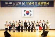 계양구, 제28회 노인의 날 기념식·경로행사 성료