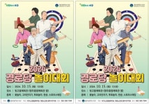 광주시 서구, 경로당 놀이대회로 화합의 장 마련