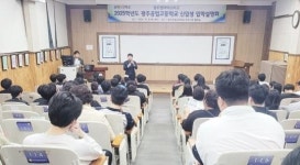 광주 지역 최초의 광주형마이스터고, ‘2025학년도 광주공업고등학교 입학설명회 개최
