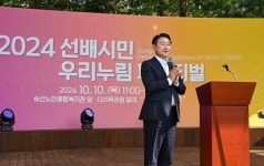 의정부시 송산노인종합복지관, 선배시민 우리누림 페스티벌 성료