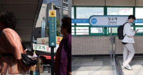 주민 불만 많았던 4호선 당고개역... 역 이름이 드디어 이렇게 바뀐다