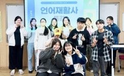 호남대 언어치료학과, 동문 전문가 초청 ‘맞춤형 취업특강’ 실시