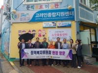 충북도의회 정책복지위, 광주 고려인 마을·장애인복지관 현장 방문