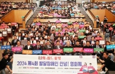 광주시 광산구 제4회 발달장애인 안녕! 영화제 큰 울림 선사