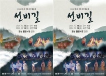 전남 장성 필암서원서 전통공연 ‘선비길’ 펼쳐진다