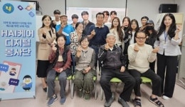 호남대 HAI디지털케어, 복지관 어르신 교육봉사 활동