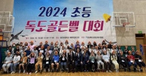 [경북소식]포항교육지원청, 초등 독도골든벨 대회 개최