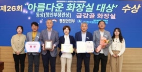 전남 해남군 금강골 화장실, 2024년 아름다운 화장실 동상 수상