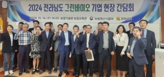 전남 순천시 그린바이오 산업 대도약 발판 마련