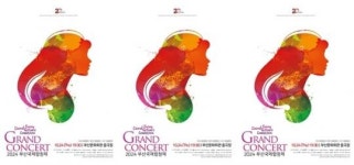 전남 나주시립합창단, 2024 부산국제합창제 무대 선다