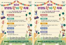 광주시 광산구 본량동,25일 제1회 본량동 주민화합 한마당 개최