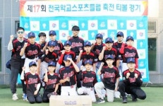 진제초등학교, ‘전국스포츠클럽 티볼대회’ 준우승 차지