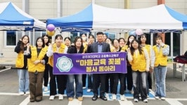 광주여대 초등특수교육과,광주선명학교 학교공개의 날 봉사활동 실시
