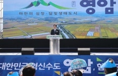 전남 영암군, 세대 화합의 장 ‘제49회 영암군민의날’ 성료