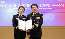 ‘세이프 대상’ 광산소방서 왕경선 소방장 1계급 특진