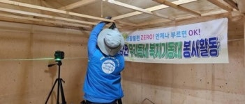 전남 장흥군 안양면 우리동네 복지기동대, 주거환경 개선 앞장