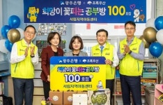 광주은행, ‘희망이 꽃피는 공부방’ 100호점 선정