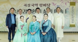 전남 곡성군, 국악 한마당‘일산 김명환의 삶과 예술’성황리 개최