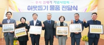 전남 고흥 죽암농장, 20년 째 ‘우석 선생’의 나눔 실천