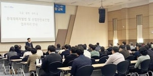 전남 장흥군,중대산업재해 예방 교육 실시