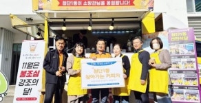 광주시 광산구 첨단1동, 광산소방서첨단119안전센터 소방관들에게 커피·간식 제공