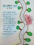 한글 깨치니 세상이 달라졌다 ... 성남시, 성인문해교육 시화전 개최