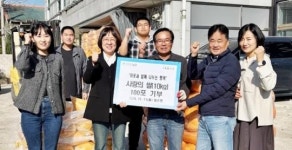 [위키 포토]광주시 남구 대촌동 최수연 주민, 동 행정복지센터에 백미 100포 기부