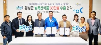 전남 장성군 ‘K-푸드’, 330만 불 수출협약 미국시장 진출 성과