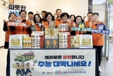 광주시 광산구 신창동 지사협, 수능 맞아 수험생 응원