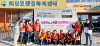 전남 보성군 회천면, ‘찾아가는 사랑의 이동 목욕’ 봉사활동 실시