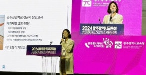 광주여대 초등특수교육과 김수정 겸임교수,제18회 디지털교육연구대회 전국 1등급 수상