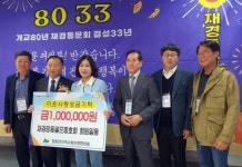 전남 장흥군, 재경장동서초교 총동문회 성금 100만원 기탁