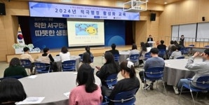 광주시 서구, 적극행정 활성화 교육 실시
