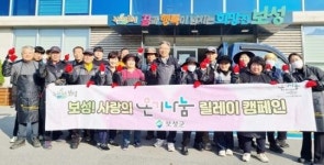 전남 보성군 문덕면, 온(溫)마음 사랑의 연탄 나눔 봉사 실시