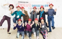 전남 고흥군, 토닥토닥 마음 다독여주는 치유교실 ‘내년에 또 만나요’
