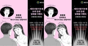 [경북소식] 예천군, 예천사랑기부제  ‘10억 응원’  행운이벤트 진행