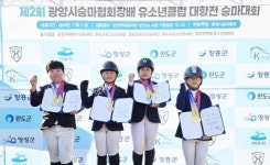 전남 영광군, 유소년 승마클럽 대항전에서 다수 입상