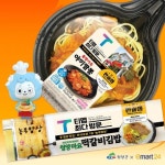 청양 로컬 맛집 메뉴, 이마트24와 손잡고 전국으로!