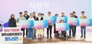 광주시, 사회적경제기업 ‘소셜임팩트 IR대회’ 개최