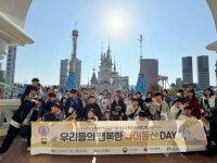 조치원청소년센터, 청소년들과 함께한 롯데월드 행복 체험!