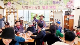 담양커피농장 팜 파티&마켓 성황~도시소비자 체험객 커피향기에 취해