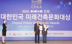 대라수건설(주), 동두천 대라수 어썸브릿지 ’2025 미래건축문화대상‘ 수상
