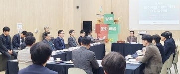 광주문화기관협의회 대표자회의·11주년 기념 세미나 성료