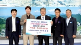 농업회사법인 텃밭푸드유한회사,영광군에 고향사랑기부 동참