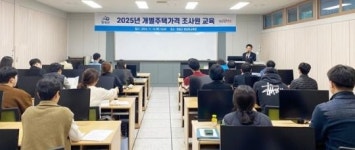 전남 영광군, 2025년 개별주택가격 산정을 위한 주택특성조사 실시