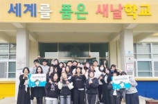 호남대 패션디자인학과, 광주새날학교 ‘패션소품제작실습’ 진행