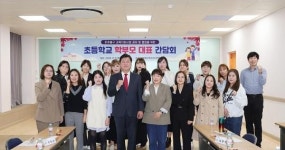 이영훈 미추홀구청장, 관내 초중학교 학부모 대표 간담회 진행