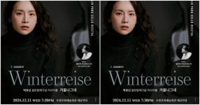 첼리스트 박유신, 음반 겨울나그네 발매기념 리사이틀 투어
