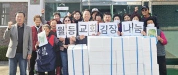 전남 순천시 월등교회, 20년째 이어온 “사랑의 김장 나눔”